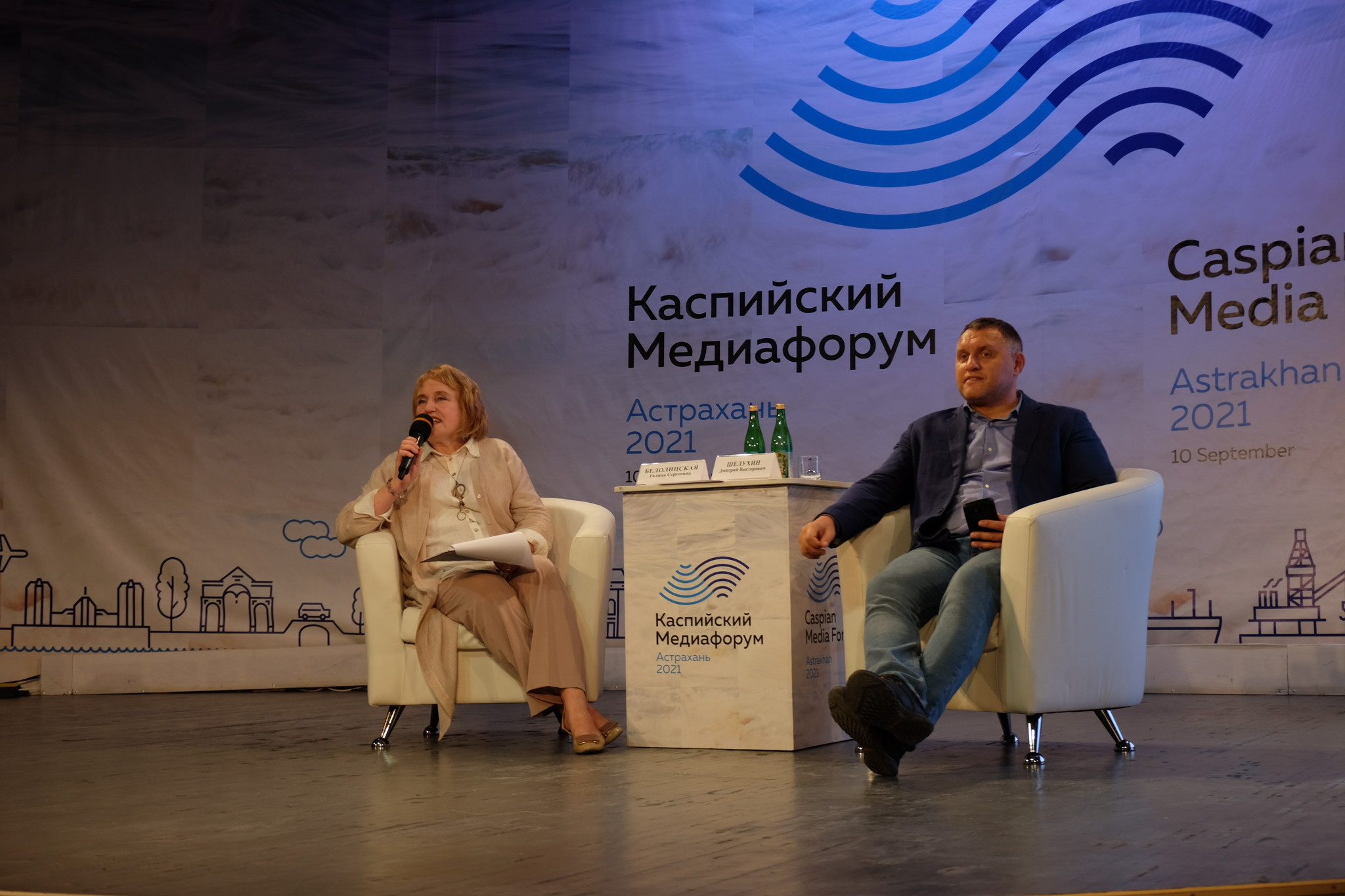 Каспийский медиафорум 2021