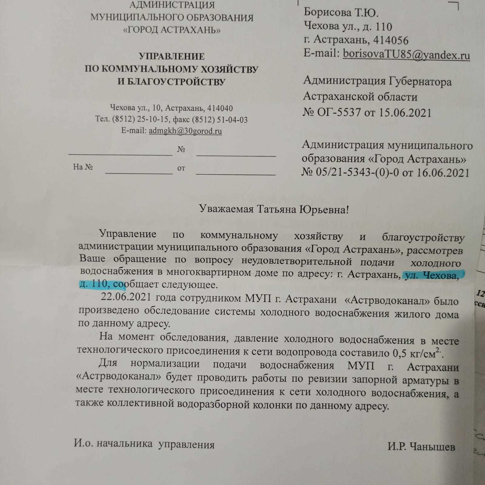 В адскую жару жильцы дома в Астрахани выживают без воды | 20.07.2021 |  Астрахань - БезФормата