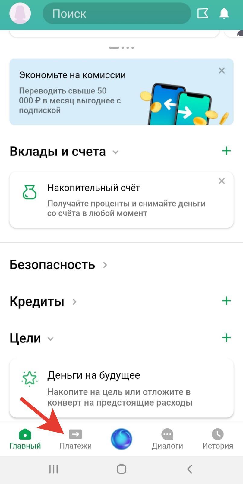 Как оплатить образовательные услуги онлайн?