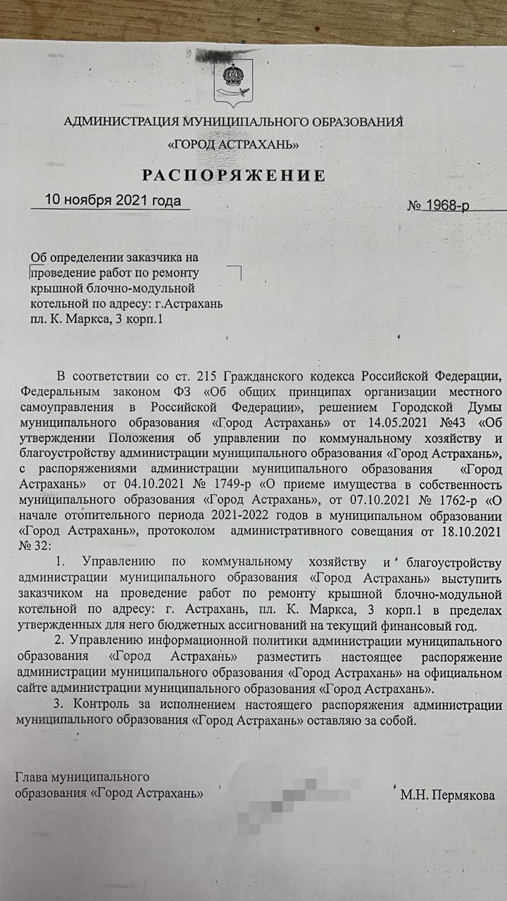 Астраханцы, которым до сих пор не дали отопления, собираются выйти на  митинг | 17.11.2021 | Астрахань - БезФормата