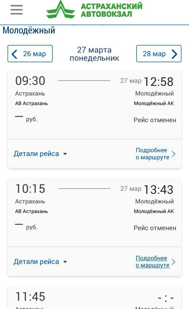Автобус 30 астрахань расписание. Астраханский автовокзал. Транспортная реформа Астрахань. Маршрутка Харабали Астрахань. Астраханский автовокзал схема.