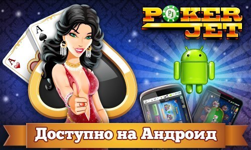 Не запускается poker jet в приложении ок игры