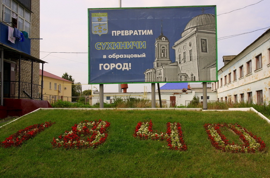 Поездка в город по делам. Дрова. //Жизнь в деревне.. Ответы на различные игры в социальных сетях Поездка в город по делам. Дрова. //Жизнь в деревне.. Ответы на различные игры в социальных сетях