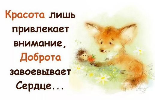 Добрые люди добрыми будем проект Добрая сказка.... - Круг доверия - мы вместе, пользователь tatjana ***** Группы 
