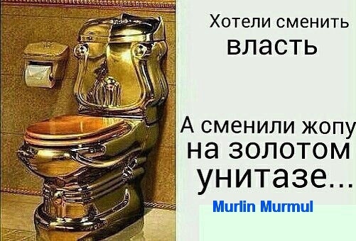 День рождения туалета