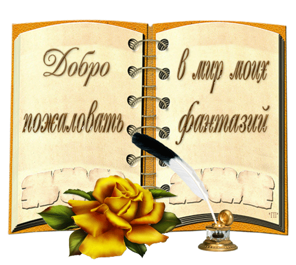 Анимационные открытки на блоги и на гостевую книгу, надписью все бабы