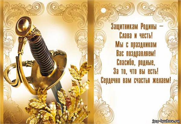 Открытка С Днем Рождения Казаку
