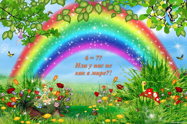 Общая для всех радуга