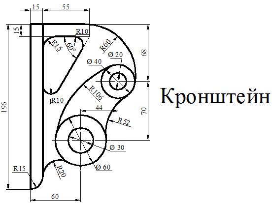 Деталь кронштейн чертеж