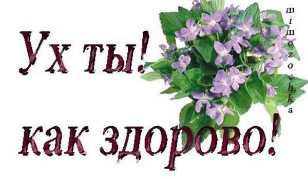 Вот это здорово открытка