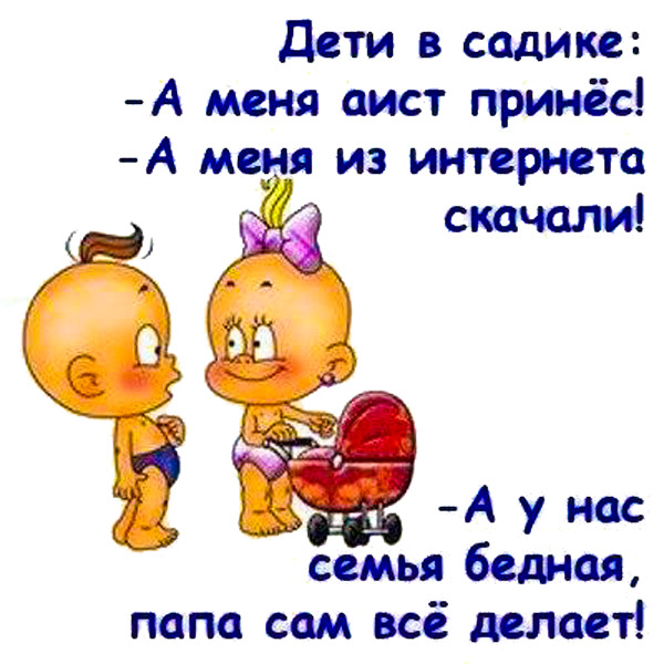 Картинки анекдоты смешные с надписями детские, прикольные фото картинки