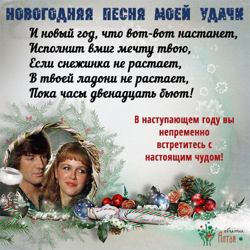 Бесплатная песня про новый год. Новогодняя песня. Песни про новый год. Новогодние песни новый год. Песня новый год песня.