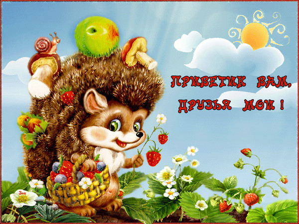 https://content.foto.my.mail.ru/mail/rk6ll/_blogs/i-8878.gif