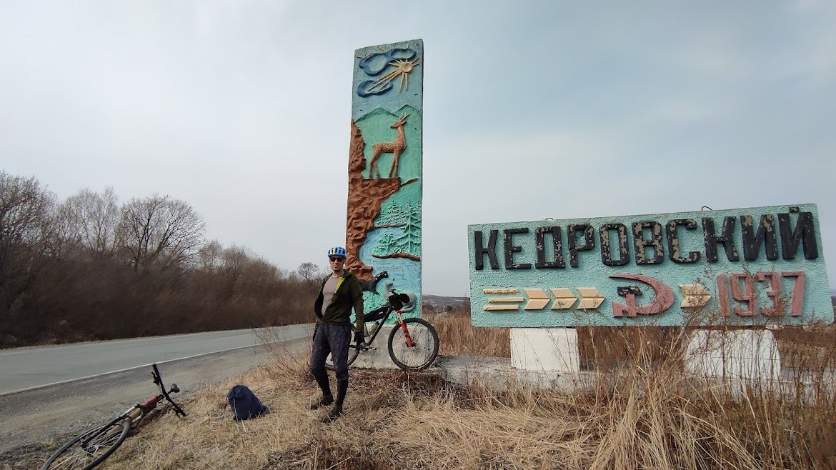 велосипед Уссурийск-Раздольное
