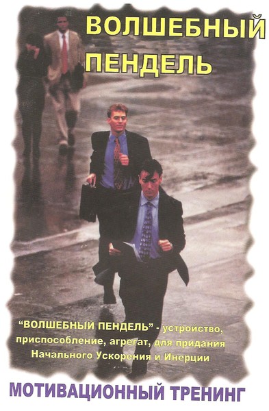 ВОЛШЕБНЫЙ ПЕНДЕЛЬ КНИГА СКАЧАТЬ БЕСПЛАТНО ВОЛШЕБНЫЙ ПЕНДЕЛЬ КНИГА СКАЧАТЬ БЕСПЛАТНО