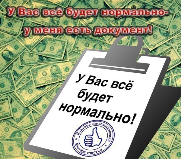 Все нормально будет картинки