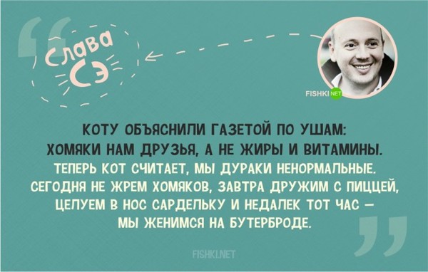 Слава сэ биография личная жизнь причина смерти