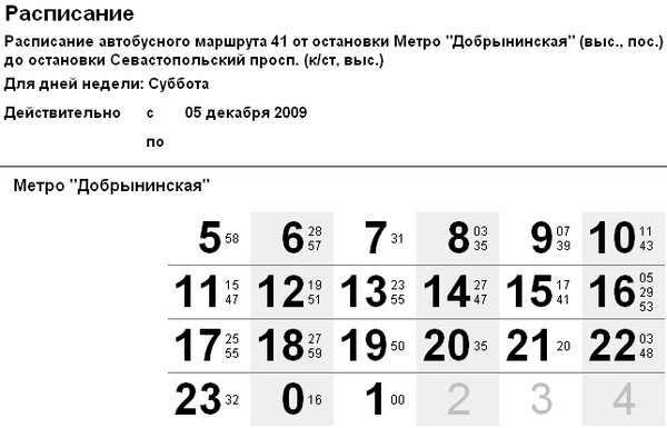 21 автобус молзино. Расписание автобусов. Расписание+маршруток+Москва. Расписание 41 автобуса. Расписание автобусов Ногинск.