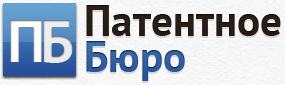 Патентное бюро. Бюро патентов. Патентное агентство патента. Патентное бюро Москва.