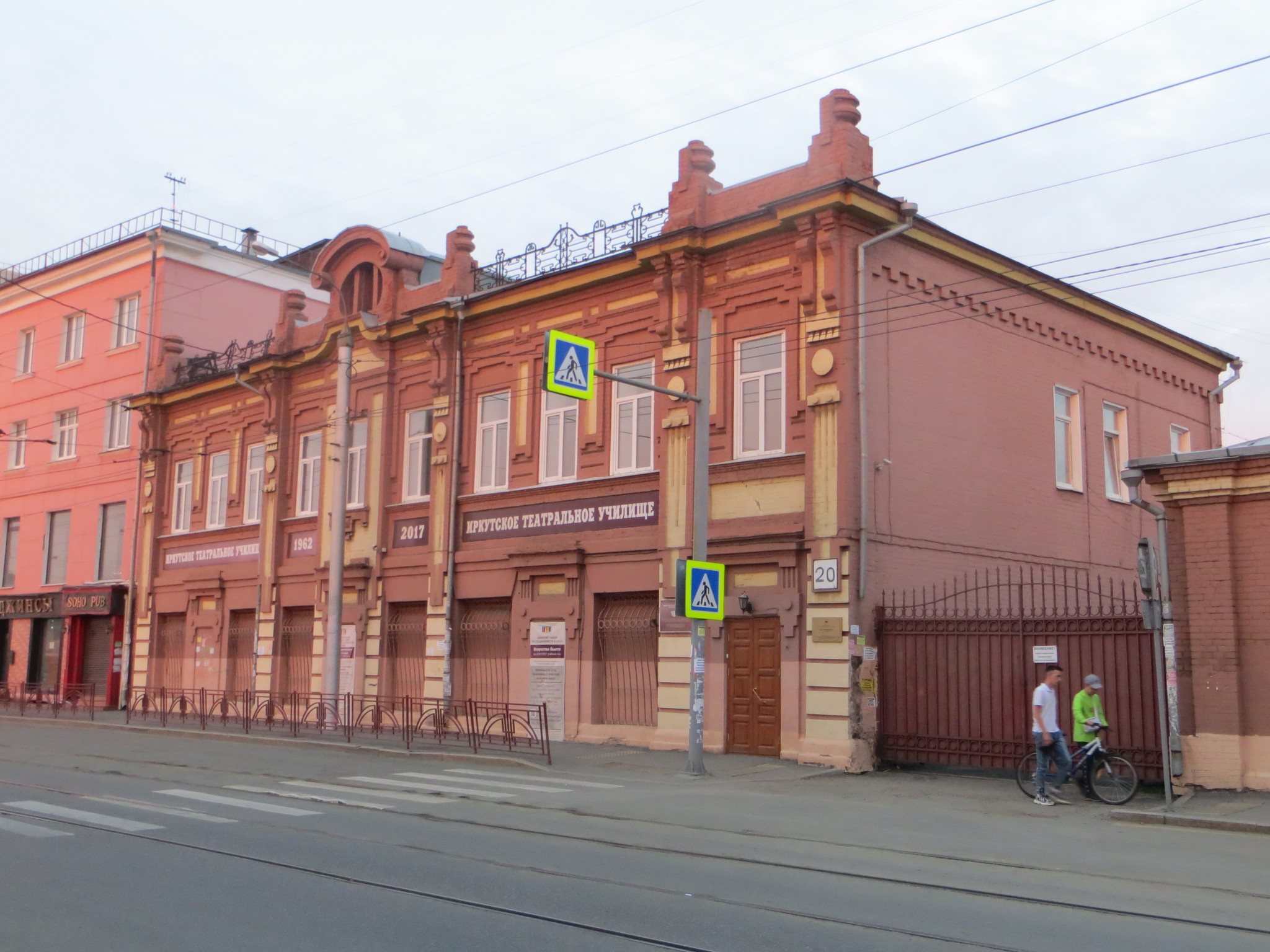 Иркутск. Улица Карла Маркса, часть 1