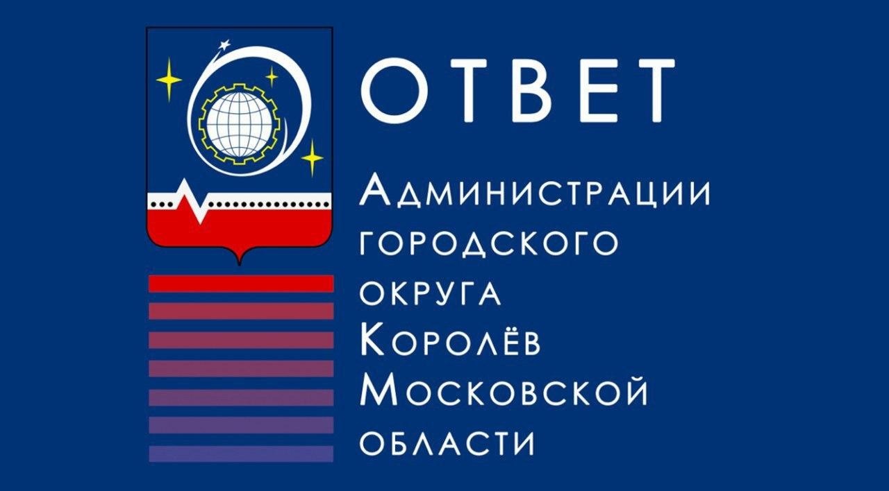 Как у нас организована работа дворников или история одной переписки