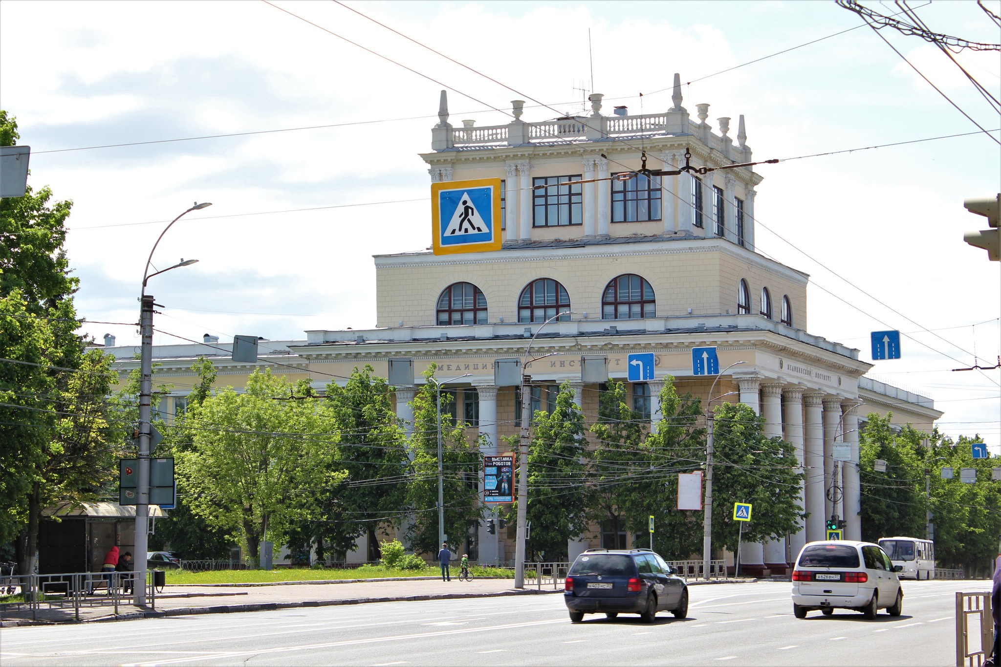 Прогулка по Иваново. Часть 2