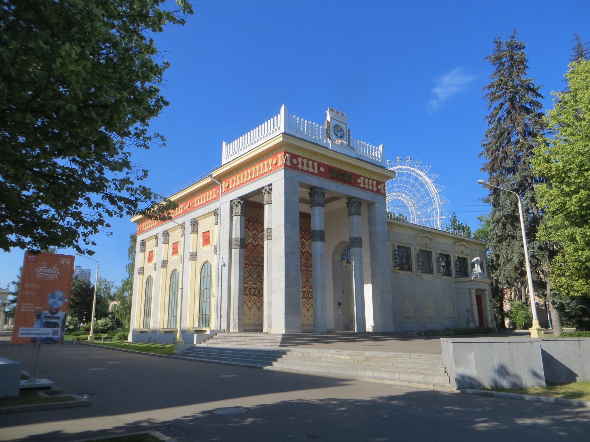 Какие павильоны на вднх. Павильон здоровая Москва на ВДНХ. Павильон городского хозяйства ВДНХ. Музей городского хозяйства ВДНХ павильон 5. Павильон пионеров ВДНХ.