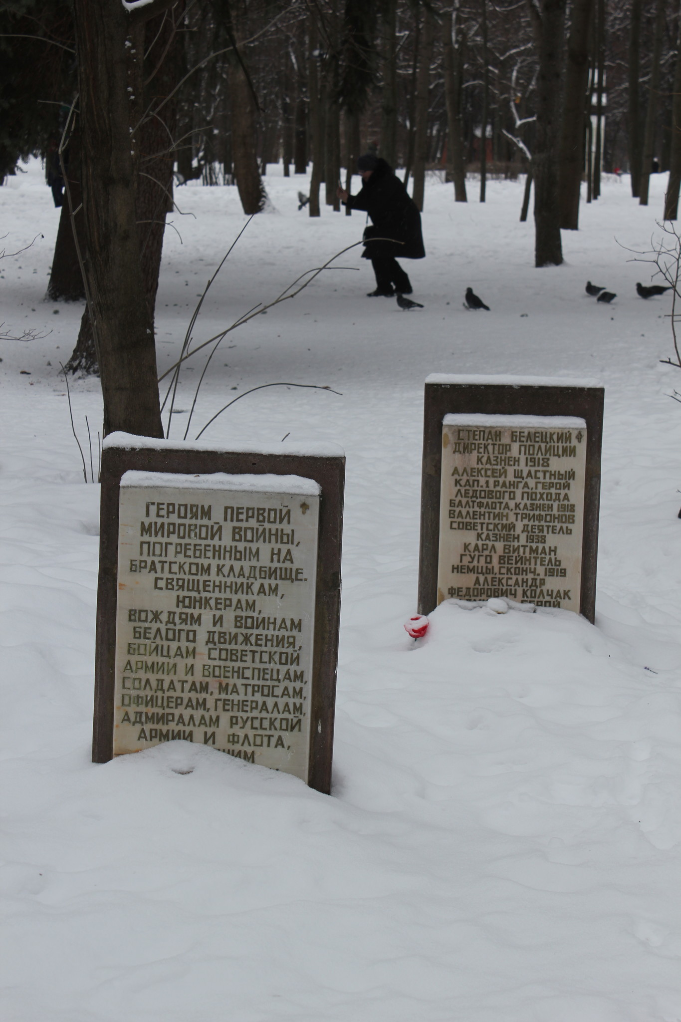 Мемориально-парковый комплекс героев Первой мировой войны на Соколе