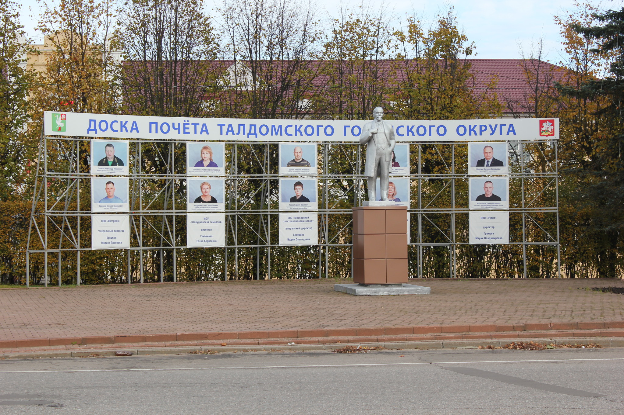 Талдом. Журавли, сапоги, писатели