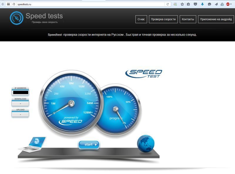 Сайты теста скорость. Скорость интернета Speedtest. Тест скорости. Низкая скорость интернета Speedtest. Спидтест скорости интернета Ростелеком.