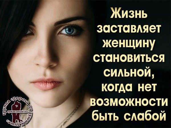 Картинки сильная женщина с надписями, красиво завязать бант