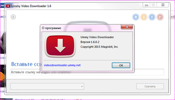 Программы ummy video downloader. Загрузчик с ютуба. Ummy Light. Бесплатный загрузчик видео. Версии Ummy последняя.