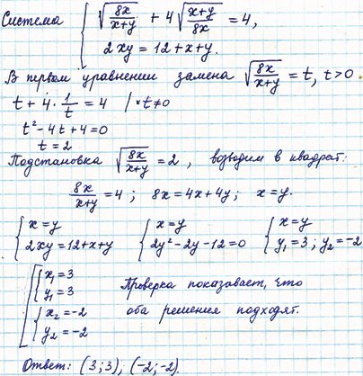 X в корне 4 ответ