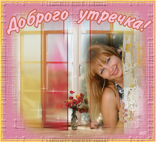 Хорошего дня танюша картинки