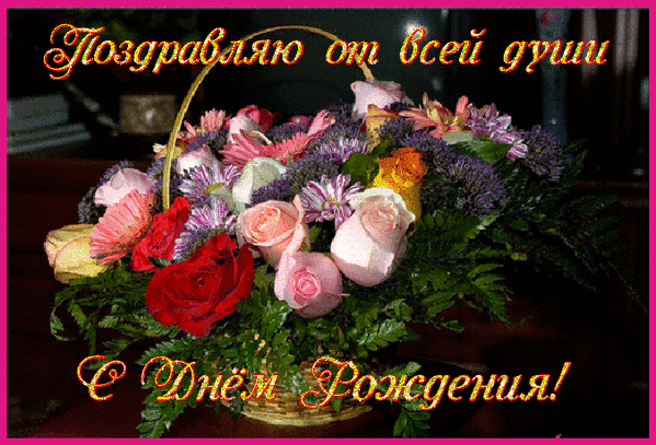 Поздравления, лилю с днем рождения открытки