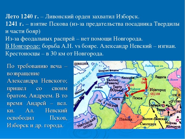 Псков 16 век карта