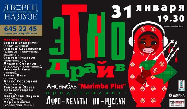 ЭТНОДРАЙВ
