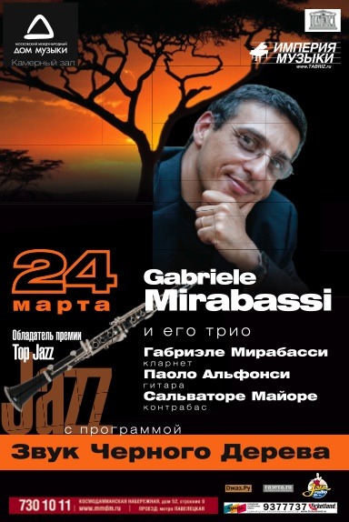 Mirabassi Gabrielle