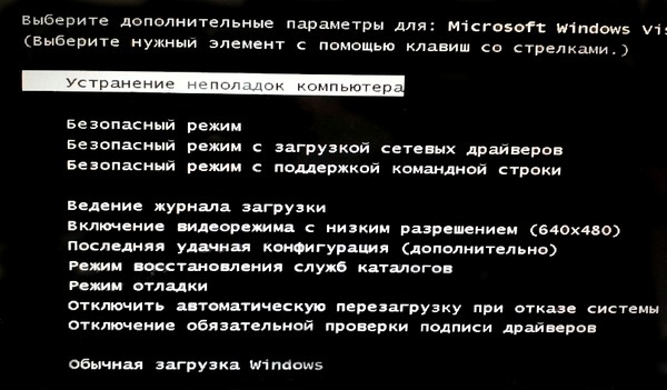 Профиль пользователя препятствует входу. Обычная загрузка виндовс. Клавиша f8 при загрузке. Последняя удачная конфигурация Windows 10. Служба профилей пользователей не удалось войти в систему Windows 10.