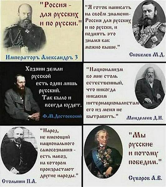 Быть русским по русски проект Обсуждения - Записки на заборе. - Группы Мой Мир