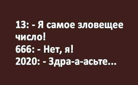 false