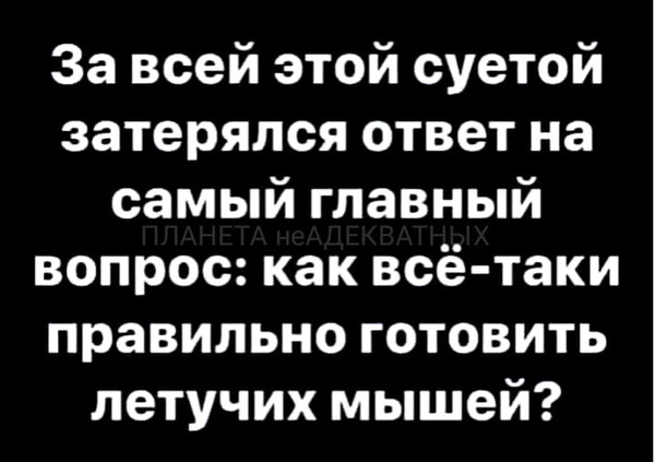 false