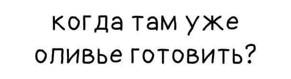 false