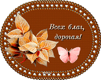 Спасибо Светлана Картинки