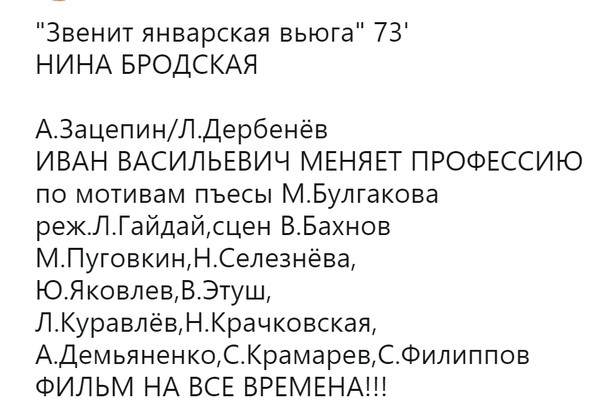 Январская вьюга минус. Звенит январская вьюга текст. Текст звенит январская вьюга текст. Звенит январская вьюга ТКС. Звенит ягварская вьюга Текс.