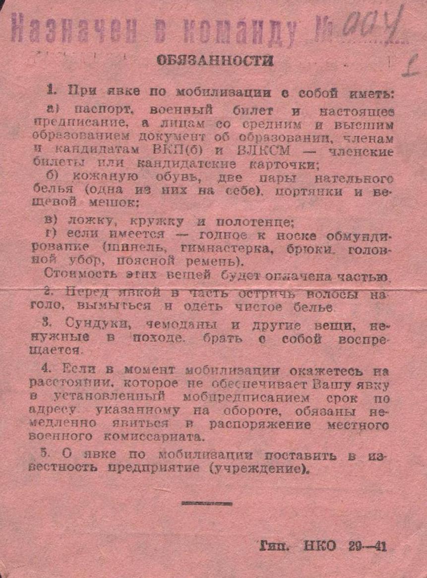 Ампуломет образца 1941 применение