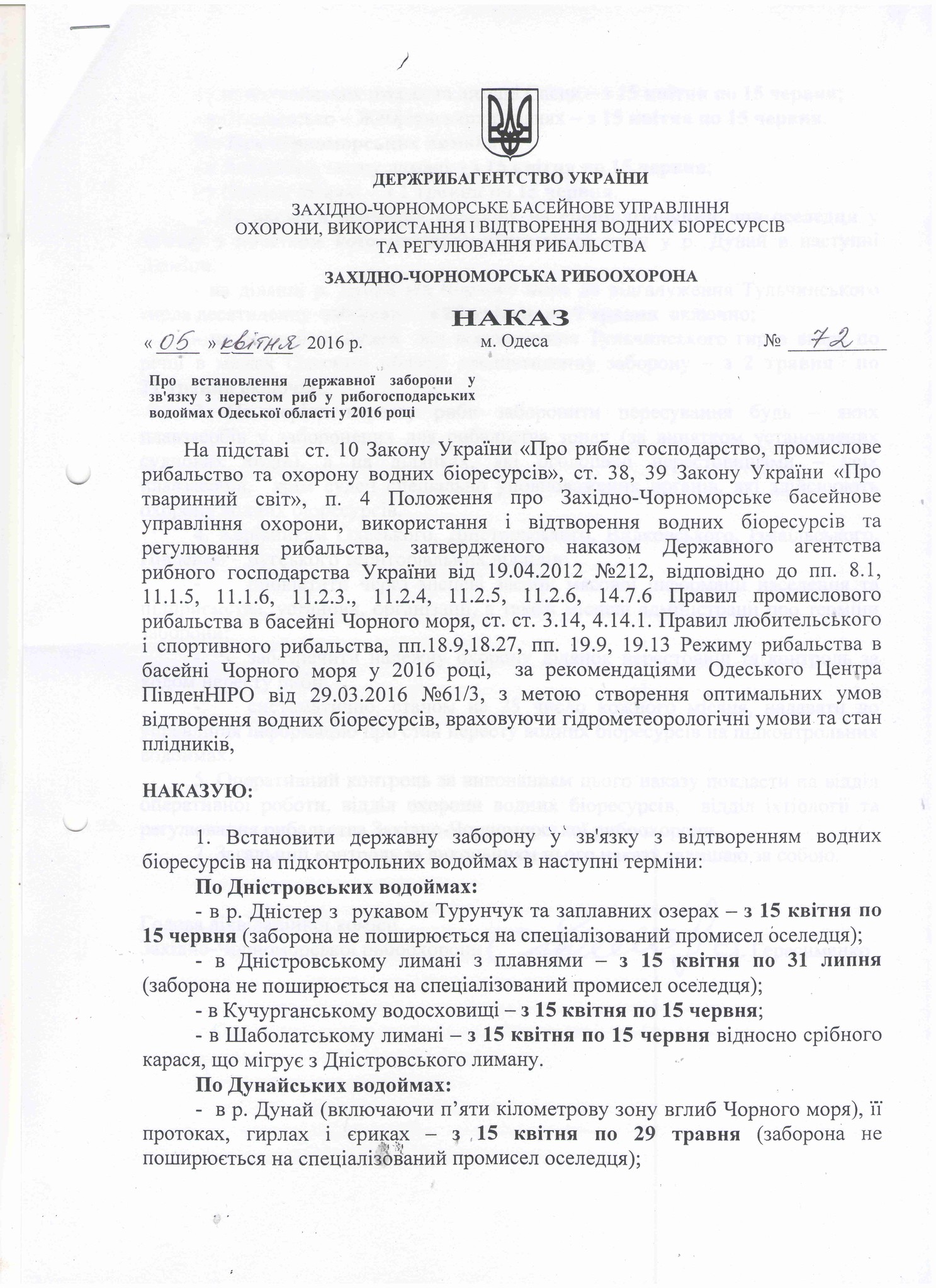 Про встановлення Державної заборони у зв'язку з нерестом риб у рибогосподарських об'єктах Одеської області у 2016 році