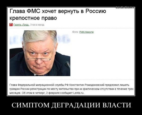 Власть деградировала