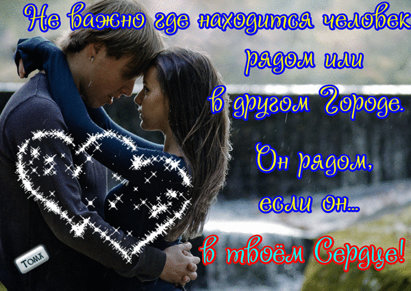 Скорее бы встреча открытки
