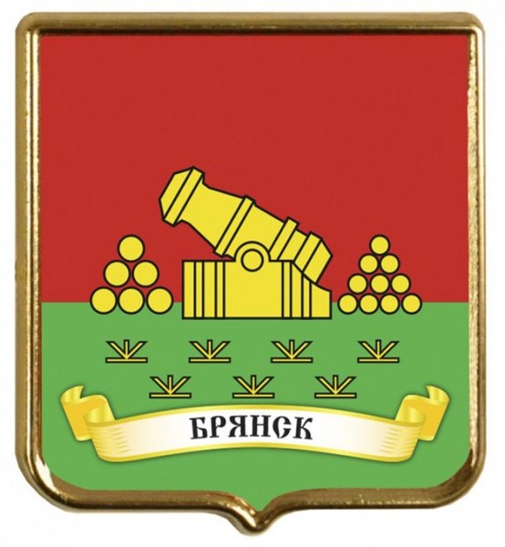 Картинка герб брянска